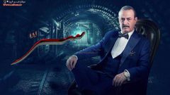 مسلسل "سر" يتصدر الترند في لبنان ودول عربية
