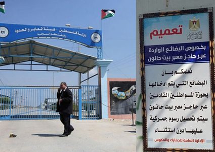 الزق: الممارسات الضريبية لحماس تعزز الانقسام