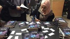 إطلاق رواية (نَبضانْ) "خفقة بين قلبين" للكاتبة أسماء زيود بجنين