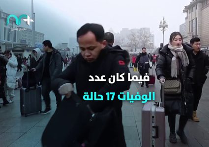 فيروس كورونا .. شبح يهدد أرواح الملايين حول العالم