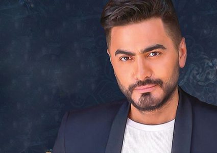 الفنان تامر حسني يوجه رسالة للجمهور