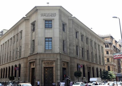 المركزي المصري يؤكد رفضه عرض تمويل جديد من صندوق النقد