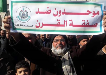 مسيرات غضب في الضفة والقطاع رفضاً لصفقة القرن المشؤومة