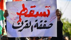 تظاهرات في عدة مدن عربية ودولية رفضا لـ"صفقة القرن"