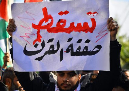 تظاهرات في عدة مدن عربية ودولية رفضا لـ"صفقة القرن"