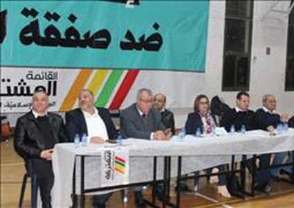 القائمة المشتركة تُعلن عن حملتها الانتخابية: لا لـ"صفقة القرن"