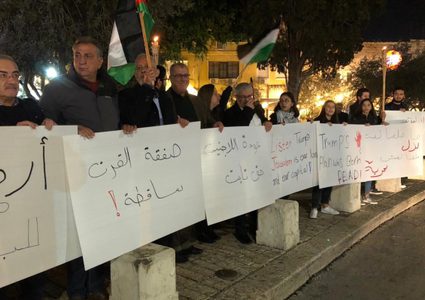 نشطاء السلام يتظاهرون وسط تل أبيب تنديدا بـ"صفقة القرن"