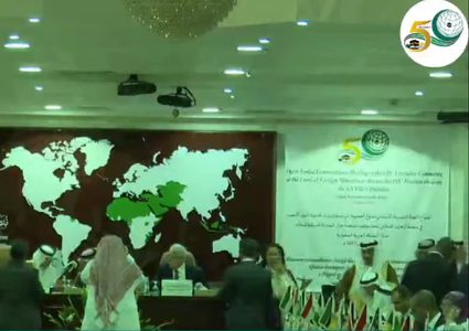 منظمة التعاون الإسلامي تدعو لعدم التعاطي مع "صفقة القرن"