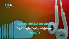 الانتهاكات ضد المحتوى الفلسطيني لا تعرف الحدود