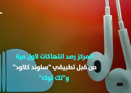 الانتهاكات ضد المحتوى الفلسطيني لا تعرف الحدود