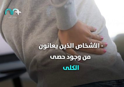 من هم الأشخاص الممنوعين من تناول الطماطم؟