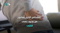 من هم الأشخاص الممنوعين من تناول الطماطم؟