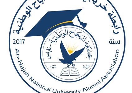 رابطة خريجي النجاح تقيم افطاراً خيرياً ريعه لصندوق الطالب المتفوق