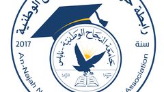 رابطة خريجي النجاح تقيم افطاراً خيرياً ريعه لصندوق الطالب المتفوق