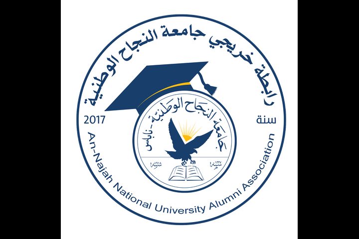 رابطة خريجي النجاح تقيم افطاراً خيرياً ريعه لصندوق الطالب المتفوق