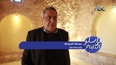 تأهيل منزل شاعر المقاومة عبد الرحيم محمود