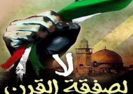 الآغا: الموقف الشعبي والقيادي منسجم وموحد لرفض "صفقة القرن"