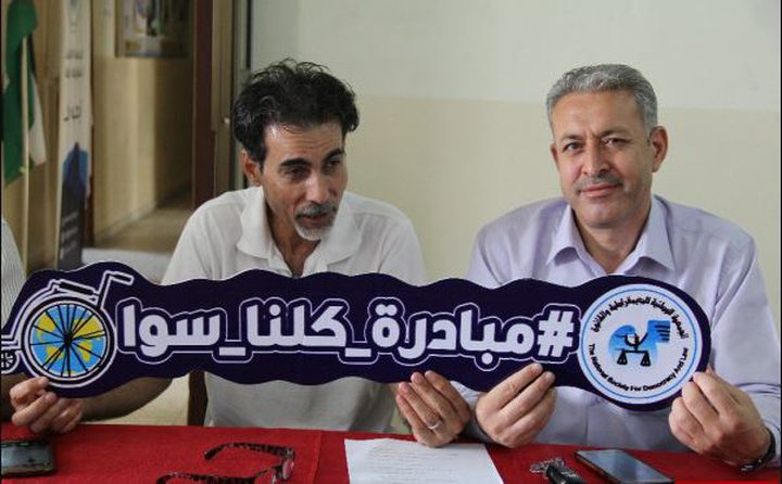 رام الله: إطلاق حملة "كلنا سوا" لدعم الأطفال ذوي الإعاقة