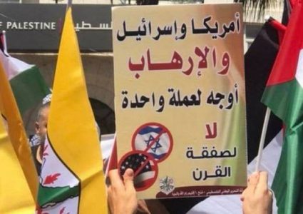 طولكرم: وقفة في خضوري منددة بـ "صفقة القرن" ودعما للرئيس