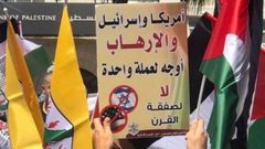 طولكرم: وقفة في خضوري منددة بـ "صفقة القرن" ودعما للرئيس