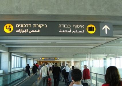 مطار بن غوريون غير مجهز لمنع تفشي "الكورونا"