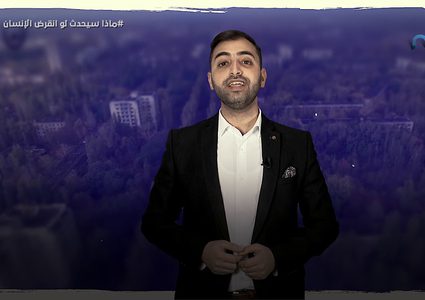 ما الذي سيحدث لو انقرض الإنسان؟