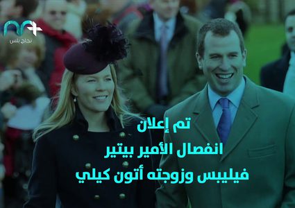 ضربة مفجعة في القصر البريطاني تعرف عليها