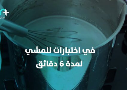 الكاكاو يعزز قدرة كبار السن على المشي .. كيف ذلك؟