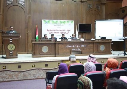 أكاديميون وباحثون يدعون لاستثمار الجامعات لمواجهة صفقة القرن