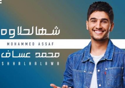 عساف يفتتح برنامج ( صناع الأمل) في دبي ويطلق أغنية جديدة