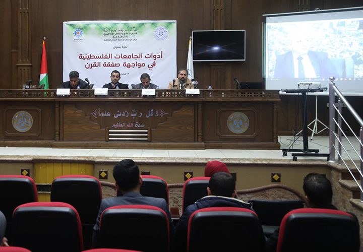 ورشة عمل مشتركة بين مركز النجاح وجامعة الازهر بغزة اليوم الاثنين،24/2/2020.