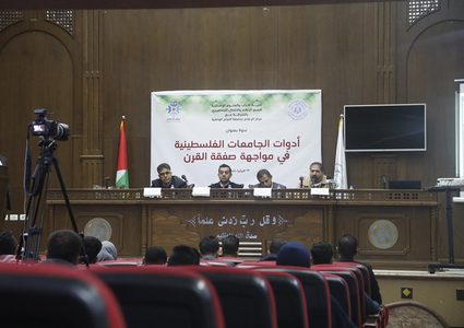 ورشة عمل مشتركة بين مركز النجاح وجامعة الازهر بغزة، اليوم الاثنين،24/2/2020.