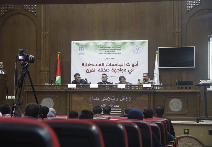 ورشة عمل مشتركة بين مركز النجاح وجامعة الازهر بغزة، اليوم الاثنين،24/2/2020.