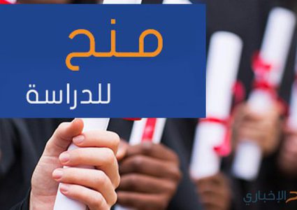 "التعليم العالي" تعلن توفر منح دراسية في بنغلاديش وسلوفينيا