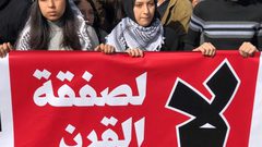 غزة: آلاف النساء يتظاهرن ضد "صفقة القرن"