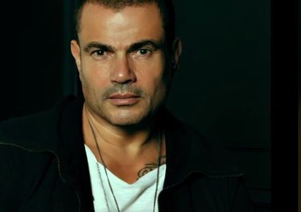 عمرو دياب وعمر خيرت يؤجلان حفلاتهما حداداً على حسني مبارك