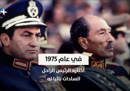 رحيل الرئيس المصري الأسبق محمد حسني مبارك