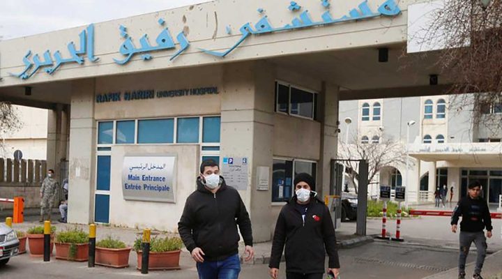لبنان: 3 حالات جديدة بفيروس كورونا