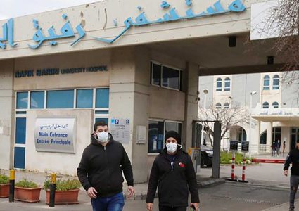 لبنان: 3 حالات جديدة بفيروس كورونا