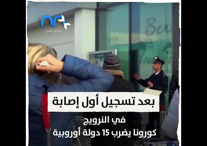 خطير .. ظهور فيروس "كورونا" في دول جديدة!