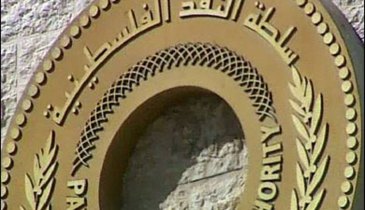 "الهيئة العليا للرقابة" تصدر ضوابط تعامل المصارف الإسلامية