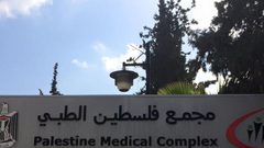 إستقالة جماعية لأخصائيّي الأطفال في مجمع فلسطين الطبي