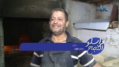 فرن منى العربي...من أقدم الأفران العربية في مدينة نابلس