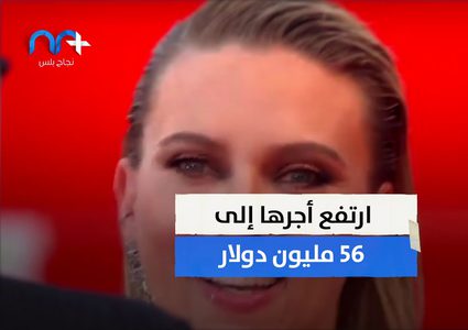 سكارليت جوهانسون أعلى الممثلات أجرا بمبلغ خيالي!