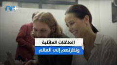 كلنا يبحث عن السعادة .. لكن ما هي الصيغة الحقيقية للشعور بالسعادة