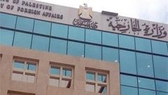 "الخارجية" تدين الاعتداء الإرهابي في تونس