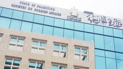 وزارة الخارجية تُحذر دول العالم من خطورة تنفيذ بينت مخططE1