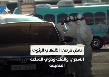 برأيك هل الخوف من فايروس كورونا مبالغ فيه؟