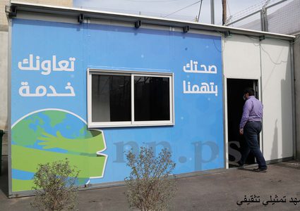 افتتاح مركز الفرز والرصد الوقائي للحد من انتشار كورونا في نابلس
