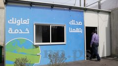 افتتاح مركز الفرز والرصد الوقائي للحد من انتشار كورونا في نابلس
